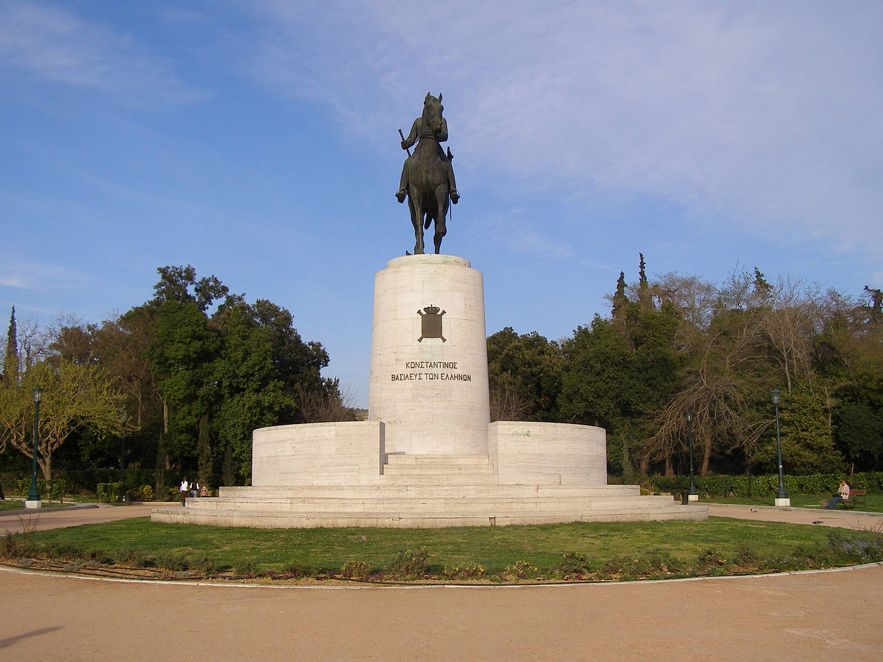 Areos Park Foto 